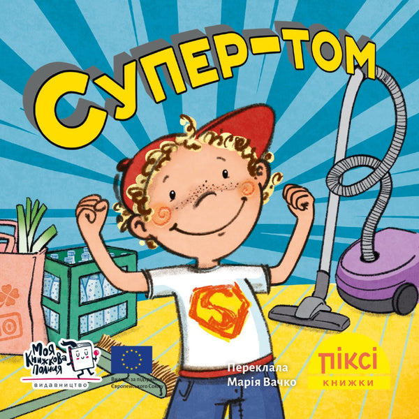 Super Tom